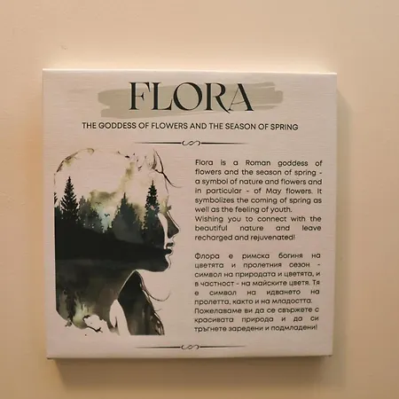 דירה Boutique - Flora Boutique *